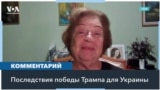 Анджела Стент: Украине придется сложно в 2025 году 