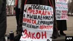 Митинг «памяти» российской Конституции 12.12.2009 в Москве