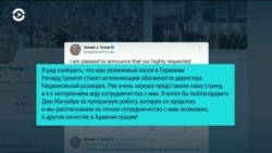 Первый открытый гей в администрации Трампа. Президент Трамп назначил и.о. главы Нацразведки